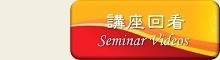 Seminar