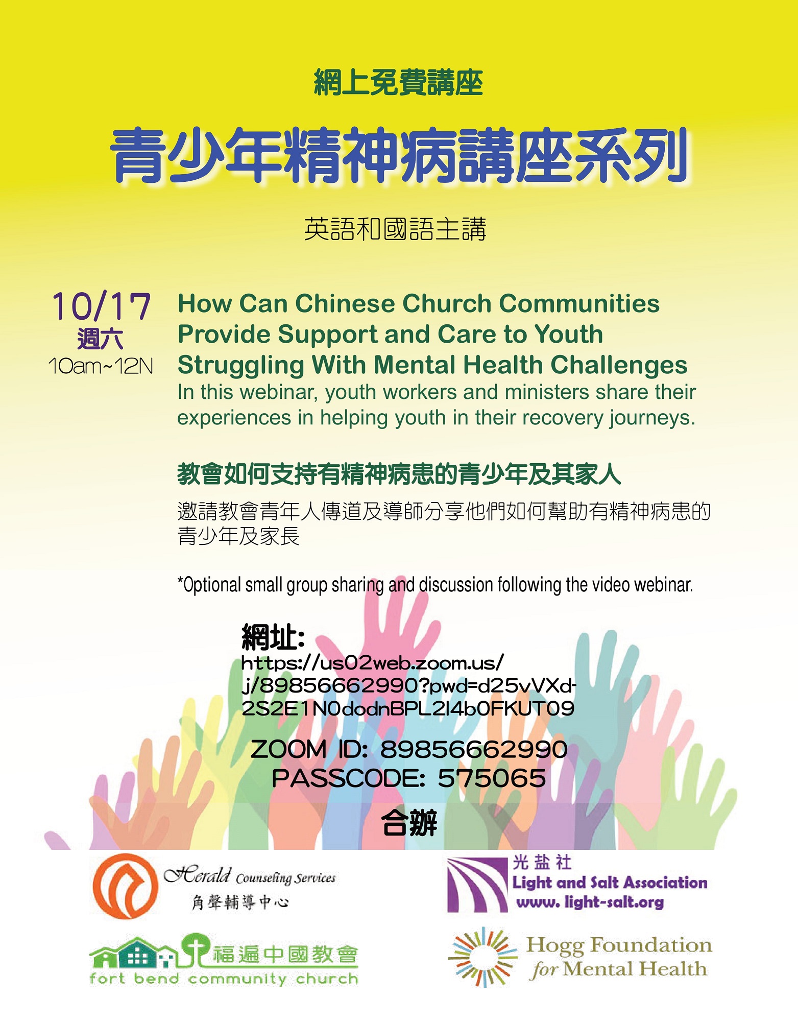 Youth mental seminar