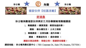 2026 02 cchc hou Final