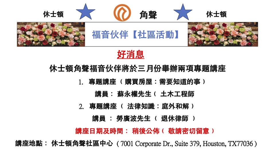 2026 02 cchc hou Final