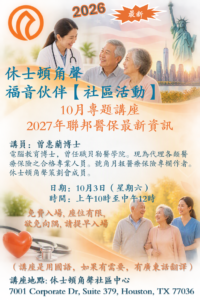 Oct 2026 flyer
